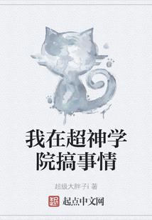 系统说好的萌妹纸捏