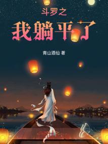 异界之鸿蒙传