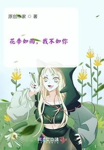 在桃花盛开的季节遇见了你