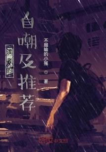 姑娘别任性
