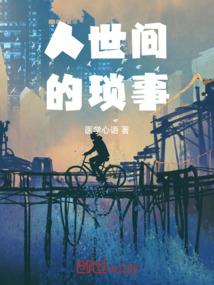 蛮荒纪元传
