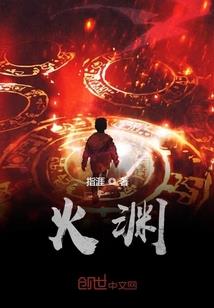 情妃得已,妃不休
