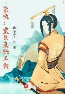 轮回之重铸铁王座
