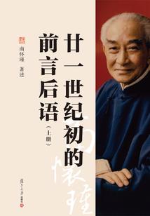 白驹过隙且韶华易逝