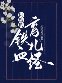 巫女的铃