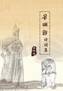 右手年华抵不过左手流沙