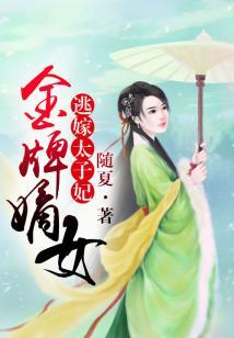 绯色月下秋之恋