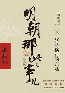 失败者回忆录