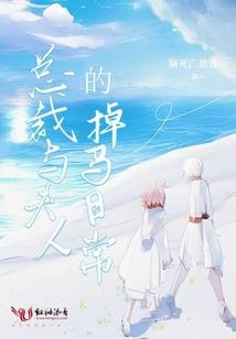 我的大学未婚夫
