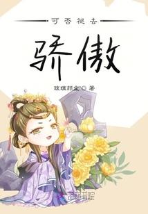 绝配之王爷人狠王妃路子野