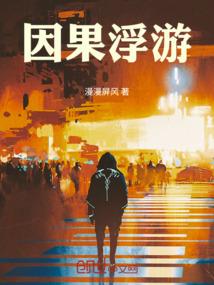 元始之纪