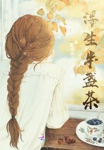晶苦之流