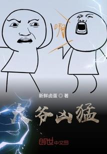斗破：我天妖貂降临