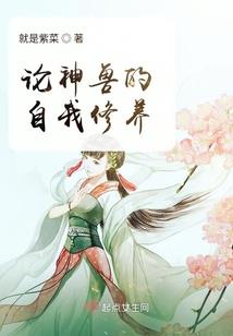 战兽召唤