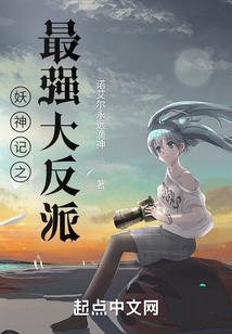 爆君的弃后