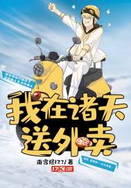 孽根祸胎的我否极泰来