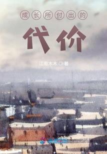 狐狸小姐别乱来
