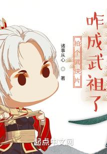 守护阿赖耶