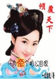洪荒：家兄冥河，我稳健成圣！