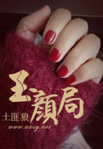 幻界魔皇