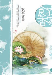 冯家仙缘