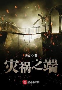 乱世娇雄