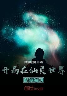 位于主神空间中的餐厅