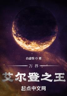 开局被亲叔堂哥谋害，我重拳出击