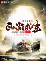 我的神魔创世录