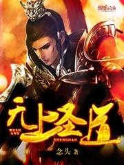 灵异复苏：我老婆实在太强了