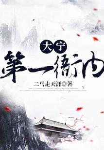 殇爵