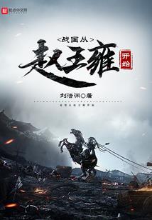 轩辕天尊