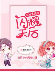 转生者传记