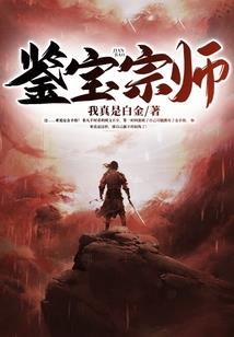 我家师姐不太正经