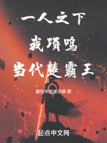 天启纪元前传最终启示