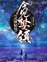 仙侠网游