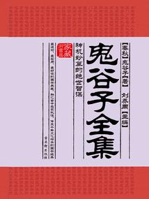 指囚天下