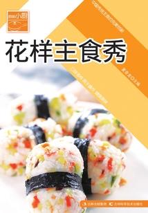 星落凡辰