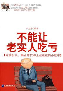 挚爱和亲蛮荒：和尚的我黑化入魔