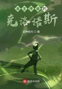 赝品修仙