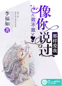 无限之我欲为邪