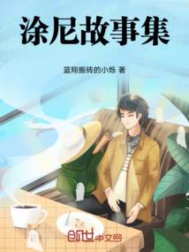 辣增是个转学生