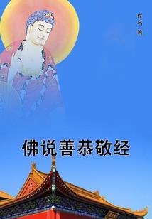 百花榜漫游录