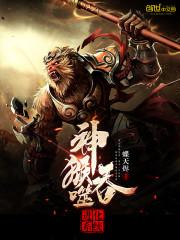 重生之来自地球