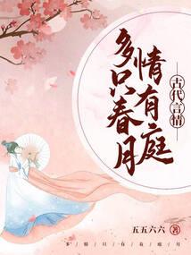 君子回眸迷众生