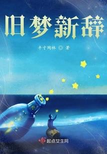 异世结