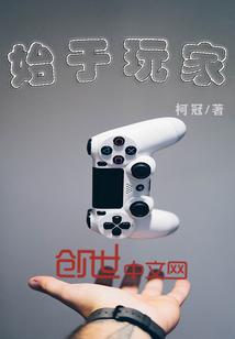 云帆穿越的故事