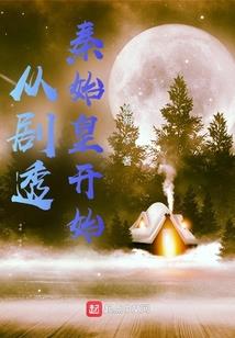 始源天罚