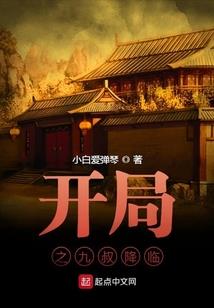 铮仙得道