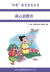 傻婿
